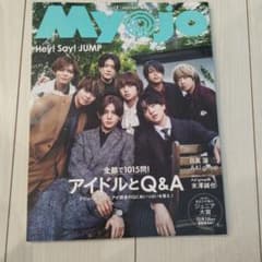 Myojo 2025年1月号のサムネイル