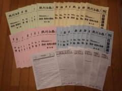 早稲田アカデミー NN開成 筑駒 2025年度 日曜講座 後期 テキスト 36冊