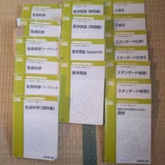 kals参考書セットのサムネイル