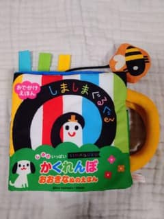 しましまぐるぐる　布絵本のサムネイル
