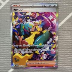 ポケモンカード カナリィ SAR M2a 248/193 MEGAドリームex Pokemon（ポケモン） カナリィ〔SAR〕【サポート】 〈MEGAドリームex