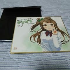 ラブライブ！色紙のサムネイル