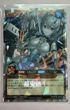 【オーバーラッシュレア】遊戯王ラッシュデュエル アインソフリッター【ＯＲＲ】