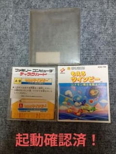 起動確認済！レア！ファミコンディスクシステム！もえろツインビー 箱