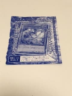 D・HERO ディスクガイ 遊戯王のサムネイル
