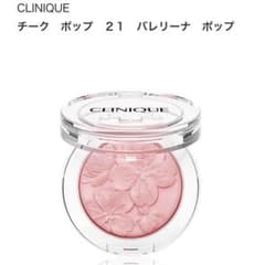 クリニーク チーク ポップ 21 バレリーナポップ 限定色のサムネイル