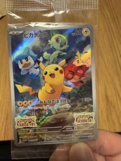 ピカチュウ：パッケージ版『ポケットモンスター スカーレット』『ポケットモンスタ…のサムネイル