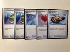 ポケモンカード　トレーナー　ネストボール等のサムネイル