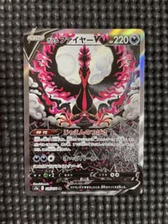 ガラルファイヤーv saのサムネイル