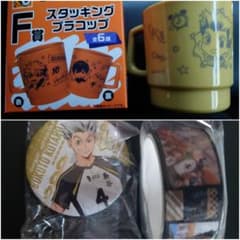 ハイキュー!!グッスマくじ スタッキングプラコップ、くら寿司コラボ 缶バマステ
