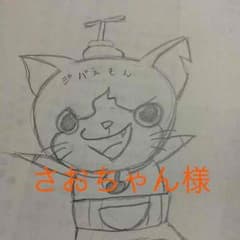 さおちゃん様専用のサムネイル