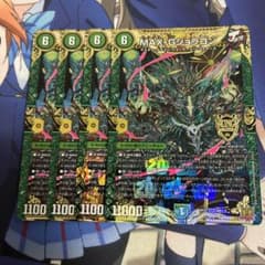 MAX-G ジョラゴン 4枚セットのサムネイル