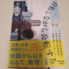 カバー付き⭐︎自転しながら公転するのサムネイル