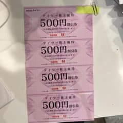 テイツー株主優待のサムネイル