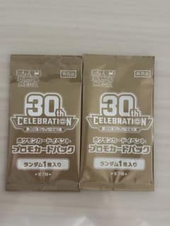 ポケモンカードゲーム 30th CELEBRATION プロモパック 2パックのサムネイル