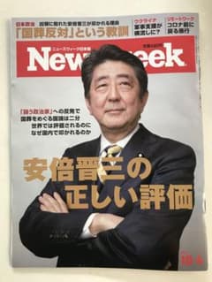 Newsweek日本版　10.4のサムネイル