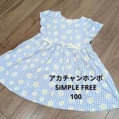 SIMPLE FREE デイジー柄 ワンピース 100のサムネイル