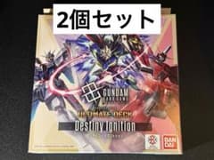 【新品未開封】GCG アルティメットデッキ Destiny Ignition2個