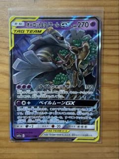 オーロット&ヨノワールGX RR サン&ムーン ハイクラスパック タッグオール…のサムネイル