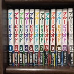ブルーピリオド  1巻〜12巻初版セットのサムネイル
