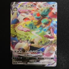 ポケモンカード カビゴンVMAX RRR s1H 046/060 - メルカリ