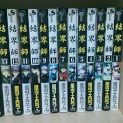 結界師 1~31のサムネイル
