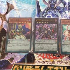 オッドアイズリベリオンドラゴン+2枚のサムネイル