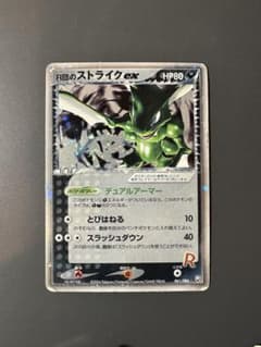R団のストライク ex ☆ 拡張パック ロケット団の逆襲 061/084 - メルカリ