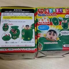 すきすきセット☆゛クレヨンしんちゃんのサムネイル