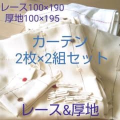 カーテン+レースカーテンのサムネイル