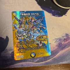 水晶の王ゴスペル　maxレア　デュエマのサムネイル