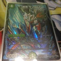 デュエルマスターズ 龍覇サソリスのサムネイル