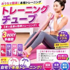 脚踏み トレーニングチューブ 筋トレ 自宅 ダイエット 腹筋 ゴムバンド 運動のサムネイル
