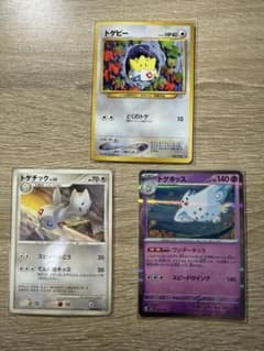 トゲピー進化ラインセット 旧裏 トゲチック DPBP#203 トゲキッス
