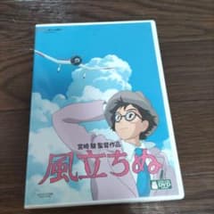 風立ちぬ('13スタジオジブリ/日本テレビ/電通/博報堂DYMP/ディズニー/…のサムネイル