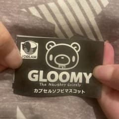GLOOMY カプセルソフビマスコットのサムネイル