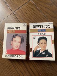 美空ひばり カセットテープ 2本セット - メルカリ