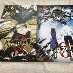 呪術廻戦　一番くじ　I賞　歴代キービジュアルポスター