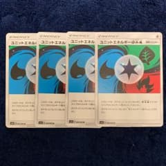 ポケモンカードゲーム ユニットエネルギー草炎水のサムネイル