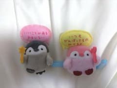 コウペンちゃん マグネット2個セットのサムネイル