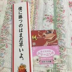 覇王樹様専用のサムネイル