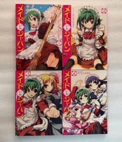 メイド・イン・ジャパン 1-4巻セットのサムネイル