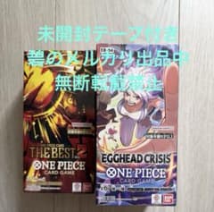 ワンピースカード THE BEST vol.2 & EGGHEAD CRISIS - メルカリ
