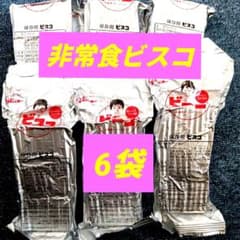 ❤️専用❤️⑥✨メルカリ便✨❤️キュービックフロスティ錦❤️カット♪ 保存用ビスコ 6パックセット 非常食 防災 備蓄用 賞味期限 保存食 お