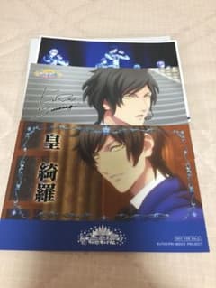 うたプリ 特典ブロマイド 皇綺羅のサムネイル
