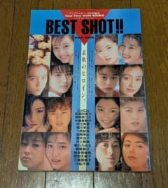 安い中江有里 グラビアの通販商品を比較 | ショッピング情報のオークファン