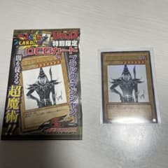 ブラック・マジシャン　高橋和希先生描き下ろし　開封済みのサムネイル