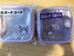 クロミ一番くじ キャラクター ポーチ 各1つずつのお値段になりますのサムネイル