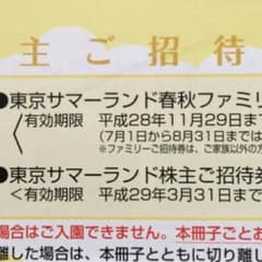 いもむしくん残念専用のサムネイル
