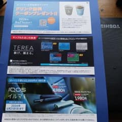 IQOS イルマi 割引券 　サンプルタバコ引換券　ドリンク無料クーポンのサムネイル